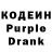 Кодеин напиток Lean (лин) Karla Emmerson