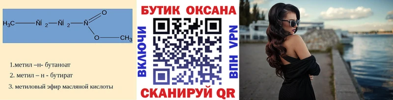Бутират оксибутират  МЕГА ONION  Павловский Посад 