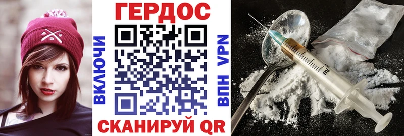 ГЕРОИН герыч Павловский Посад