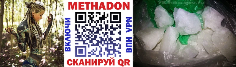МЕТАДОН methadone  Павловский Посад 